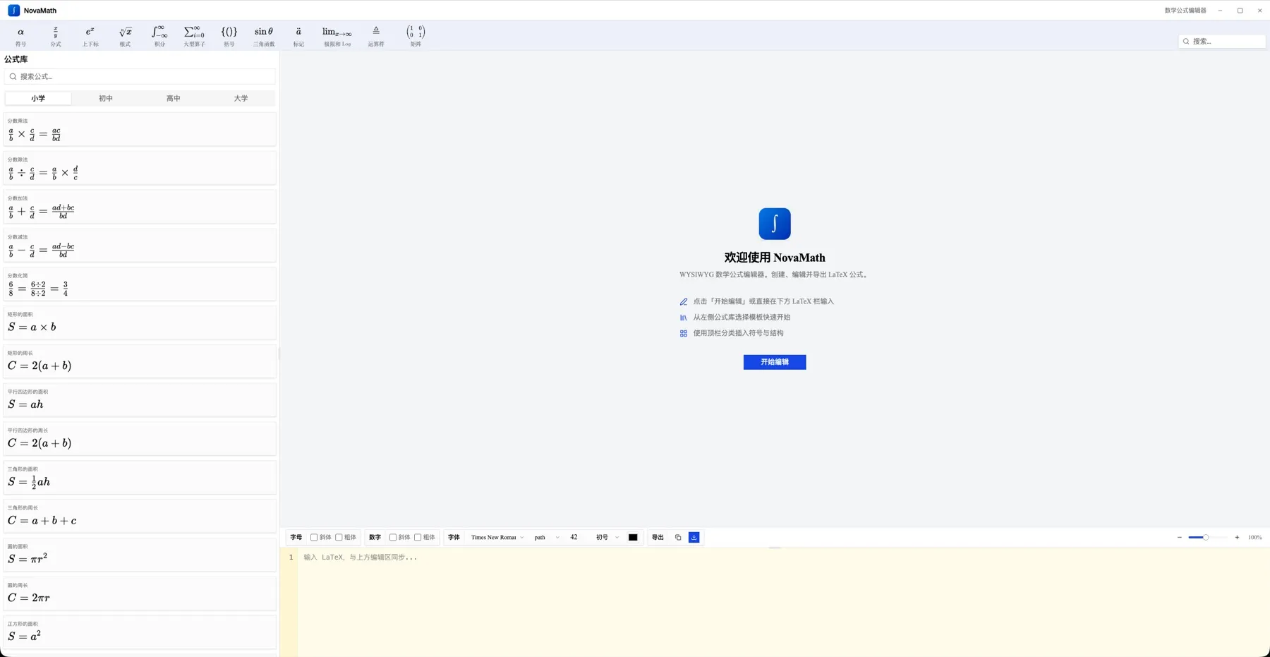 NovaMath online equation editor preview