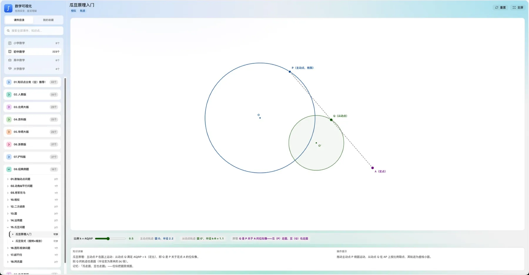 NovaMath interactive math visualization preview