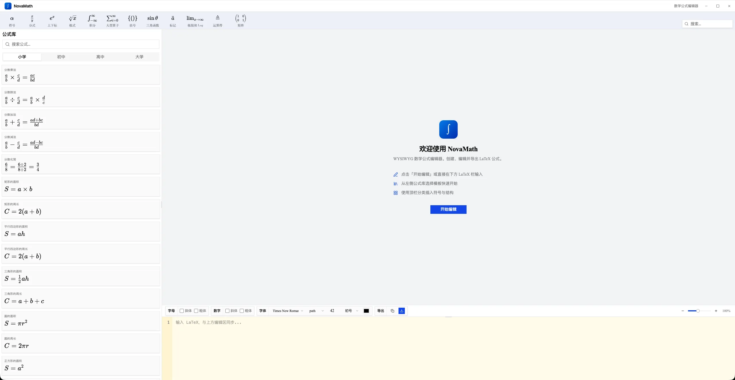 NovaMath online math formula editor preview